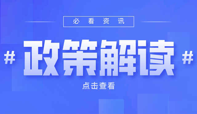 開州區 | 2022年度統籌整合使用財政涉農資金實施方案