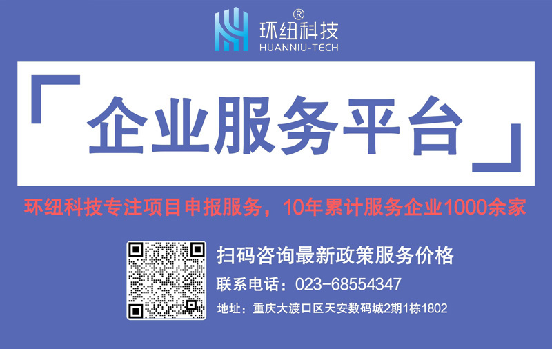 高新技術企業認定