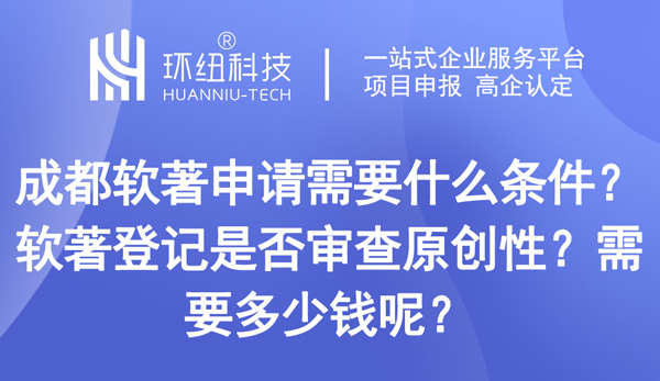 軟著登記是否審查原創性