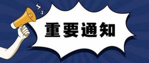 【發(fā)改委】關于印發(fā)《建設完善重慶市融資信用服務平臺網(wǎng)絡促進中小微企業(yè)融資的實施方案》的通知