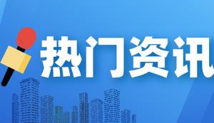 重慶公安建成全市辦案區智能化管理系統、智能預警等7個板塊，執法辦案效能得到整體提升！