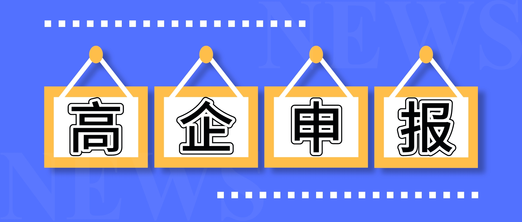 高新技術(shù)企業(yè)知識產(chǎn)權(quán)評分細(xì)則表（2023年）