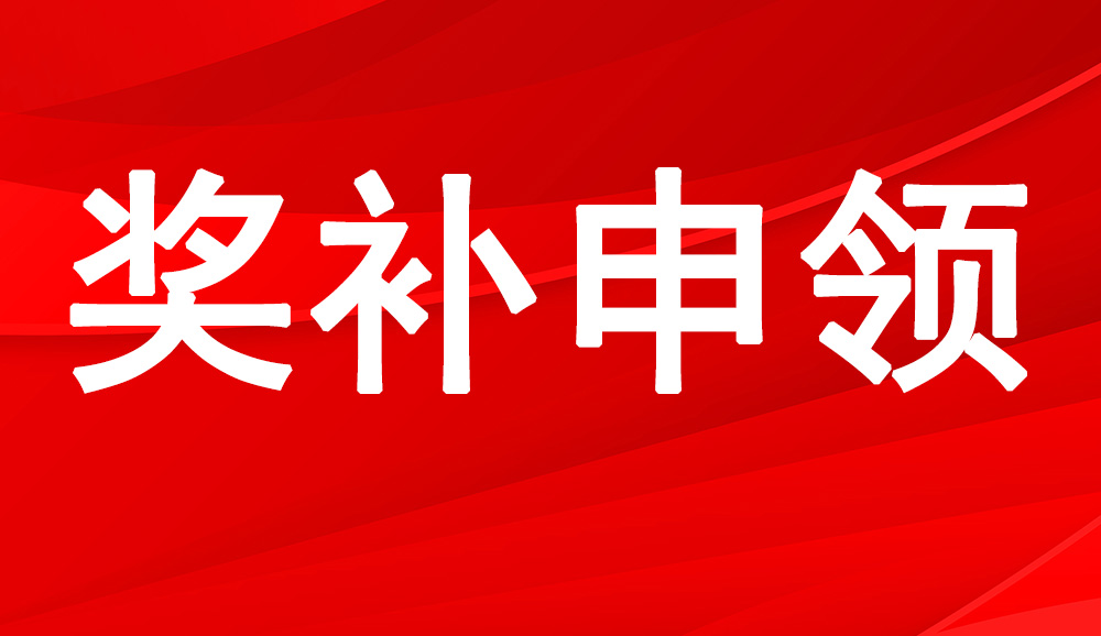 重慶市大渡口區(qū)科學(xué)技術(shù)局關(guān)于申報2024年第一批創(chuàng)新主體培育項目的通知