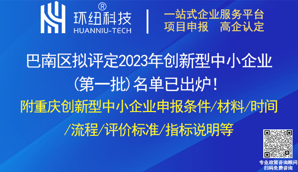 創新型中小企業認定