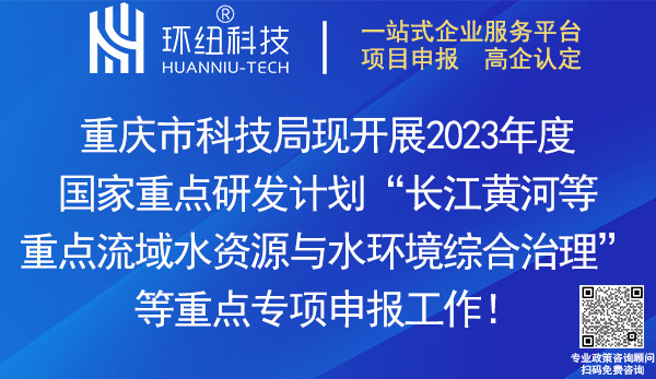 2023年國家重點(diǎn)研發(fā)計(jì)劃申報(bào)