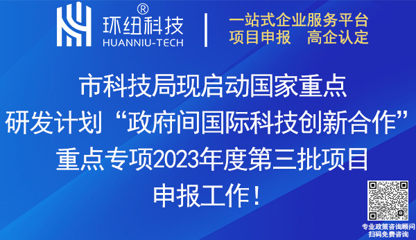 國家重點研發計劃項目申報